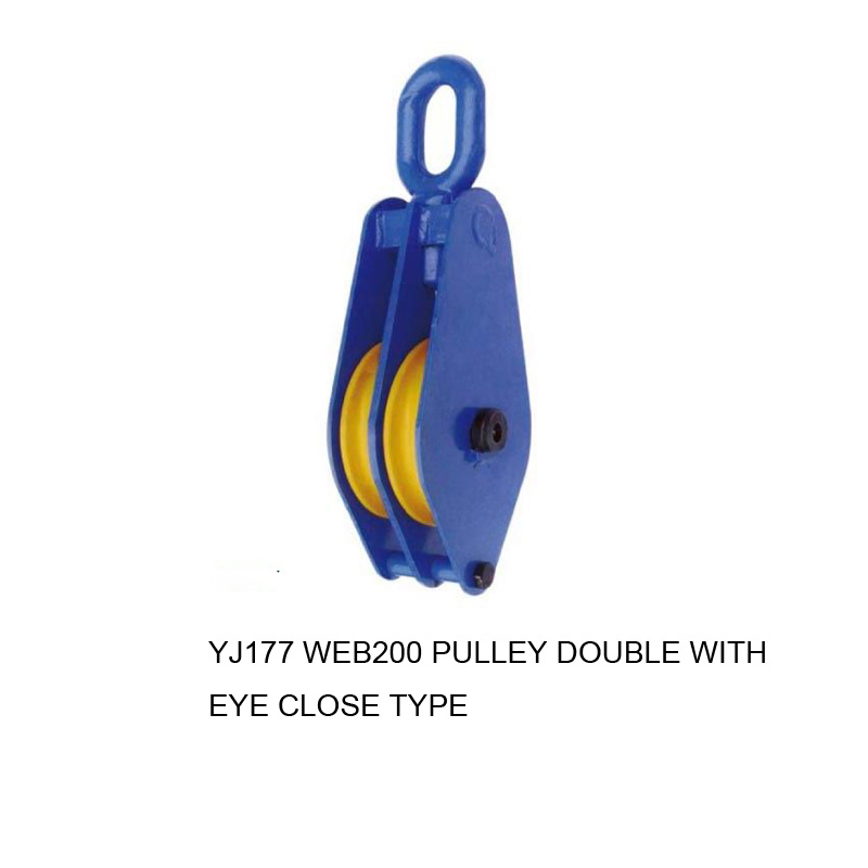 WEB200閉口雙滑車(chē)