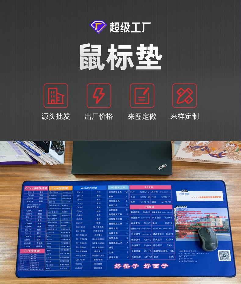 鼠標(biāo)墊如何選擇？看通亞鼠標(biāo)墊廠家為你分享